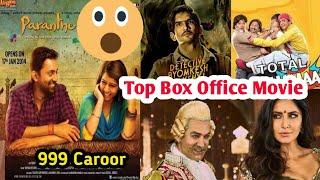 TOP HIT BOX OFFICE BOLLYWOOD MOVIE THAT INFLUENCE GENERATED | BEST MOVIE | TOP COLLECTION MOVIE |