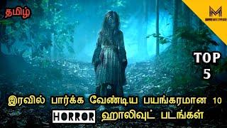 Top 10 Horror Movies | Part 2 | Tamil dubbed | Movie Multiverse