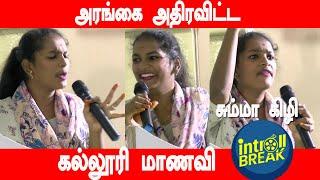 வீட்டுக்கு ஒரு வாசற்படி வெச்சி நா படுற அவஸ்தை இருக்கே'' | #Mahalashmi Women's College Avadi 2020