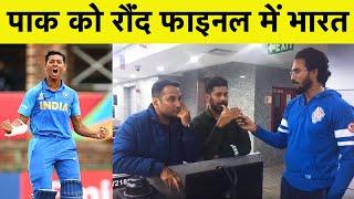 भारत ने पाकिस्तान को 10 विकेट से रौंदा, U-19 World Cup फाइनल में बनाई जगह | Sports Tak