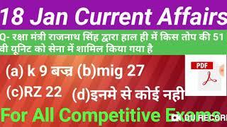 Current affairs, daily current affairs ,18 jan current affairs,top 10 education