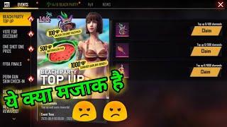 Beach Party Top Up Event Free Fire | New Top Up Event || Garena Free Fire