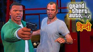 GTA 5 - TREVOR KO KISNE TAPKAYA | GTA V STORY