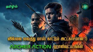 Top 5 Archer-action hollywood movies/Tamildubbed/Hifihollywood