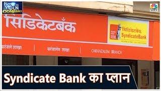 Syndicate Bank का क्या है आगे का प्लान ? | Know Your Company | CNBC Awaaz