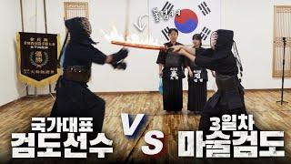 국가대표 검도 선수를 마술을 써서 이겨보라고!? 25년차 전문가와의 격차를 마술로 줄이는 법 - 니키