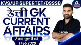 Daily GK Current Affairs | KVS | SUPER TET | DSSSB | 100 Important Questions of GK (30 January 2020)