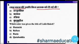 SSC CHSL#BEST COURSE#Sharmaeducation_ Top 10 Q&A
