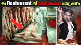 TOP 14 AMAZING AND UNKNOWN FACTS IN TELUGU | TELUGU FACTS | KGF#80 | KRANTHI VLOGGER