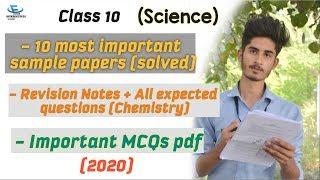 Class 10 Science (2020) | 10 most imp sample papers(solved)| Revision notes and MCqs | CBSE