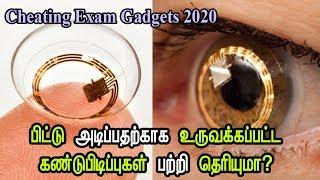 Top 5 Crazy Exam Cheating Gadgets for Student Available on India 2020 | Under Rs150, Rs500, Rs1000