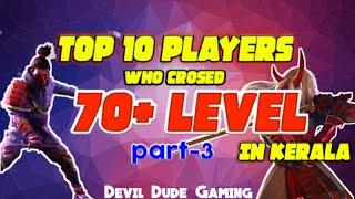 എനിക്ക് വയ്യ 70 lvl |Top 10 players who crosed level 70+ in kerala| mallus uyir