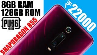 Top 5 Phones Under 22000 In April 2020 | Best Phone Under 22000 