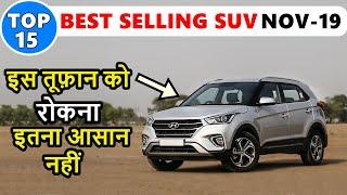 इस तूफ़ान को रोकना इतना आसान नहीं | Top 15 Best selling SUV November 2019 | ASY