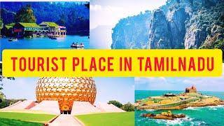 Top 10 Tourist Place in Tamilnadu , तमिलनाडु के पर्यटन स्थल