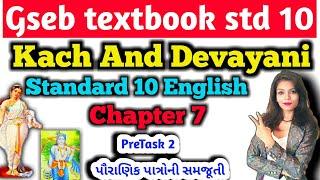 Std 10 English Kach And Devayani Chapter-7 P.2 પૌરાણિક પાત્રોની સમજૂતી  in ગુજરાતી by prof.Saraswati