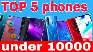 Top 5 best phone under 10000( 10 K ) || price and specifications || buy online