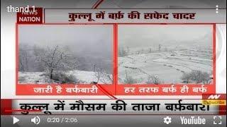 Heavy Snowfall In Himachal’s Kullu, Shimla: Ground Report