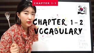 Must-Know Words and Phrases from 10 Best Tales of Korea Chapter 1 Part 2