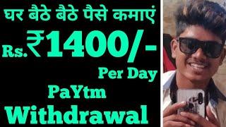 How to Earn ₹1400/per day l Good income l Part-time work l Video Status App l Sunny Chaudhary