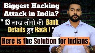 Biggest Hacking Attack in India? | 13 Lakh Bank Details Hacked | Cyber Security | Solution | Banking