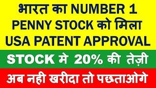 Best Penny Stock in India to buy now | Penny shares for long term | top multibagger penny stocks