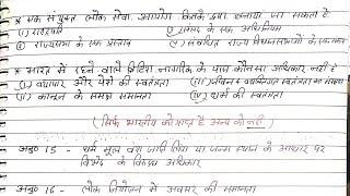 top 10 question of political science in Hindi/m laxmikanth in Hindi question/best political question
