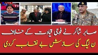 Sabir Shakir exposes PML-N's hidden agenda