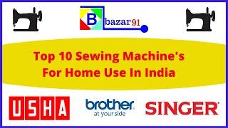 Top 10 Home Sewing Machine's In India 2020 #sewingmachine #bazar91 #ushasewingmachine #brothersewing