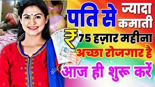 कंपनी से माल ले पैक करके वापस दे small business ideas for women, profitable bindi packing business