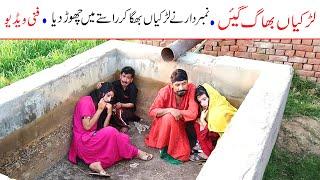 Number Daar Larkiyaan Bhag Gai Funny | New Top Funny | Mst Watch Top New Comedy Video 2021 |You Tv