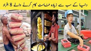 8 Most fast workers in World || Faster Workers || Fast workers in the world 2020 || Top 10 workers