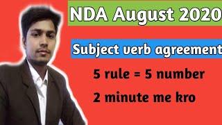 Subject verb agreement NDA 2020, subject verb agreement top 10 question, NDA subject verb agreement