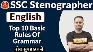 SSC STENO 2020 || English || By Sanjeev Sir || Top 10 Basic Rules Of Grammar