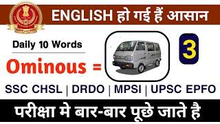 English आसान है #3 | Top 10 Word Asked in Exam | UPSC EPFO, SSC CHSL, CGL , MPSI , DRDO