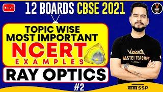 Topic Wise Most Important NCERT Physics Examples #7 | Class 12 Board Exam 2021 | Sachin Sir