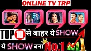 10thWeek Online TRP of year 2020 : OMG This Show Became No. 1 ?