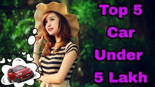 Top 5 Cars under 5 Lakh With All Information | Best Car under 5 lakh | Affordable Car under 5 lakh