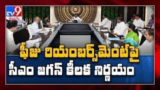 CM Jagan taken key decision on fee reimbursement - TV9