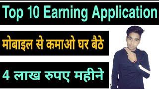 Top 10 Online Money Earning Apps In 2020 l Best Online Earning Application l Business Maker