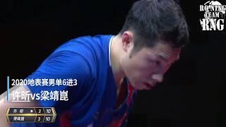 Xu Xin - Top 5  Points | Marvellous 12 | Table Tennis 2020