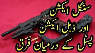 Single Action vs Double Action Pistols | Advance Level Explanation | Pakistani Weapons