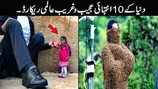 Top 10 Craziest World Records of All Time || دنیا کے 10 انتہائی عجیب و غریب عالمی ریکارڈ||Zargham TV