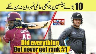 10 Great batsmen who have never been able to become World No.1 | Top 10 | ICC Ranking