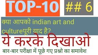 top10//भारतीय  संस्कृति के प्रमुख नायक//SSC, railway NTPC, group D, SSCGD, patwar, all exam 2021