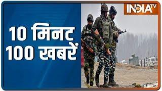 10 Minute 100 News | February 14, 2020 | IndiaTV News