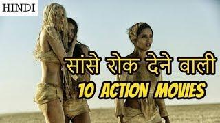 हॉलीवुड की सबसे धमाकेदार Action Movies | Top 10 Best Science Fiction Movies Of Hollywood