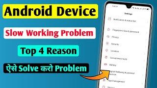 Mobile Slow Working Problem | Top 4 Reason | Android Device Slow Working Problem | All Solution