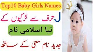 New Top 10 Modern Islamic Baby Girls Names Start J(Alphabet) With Meaning