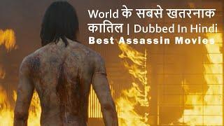 Top 10 Best Assassin Movies Dubbed In Hindi All Time Hit